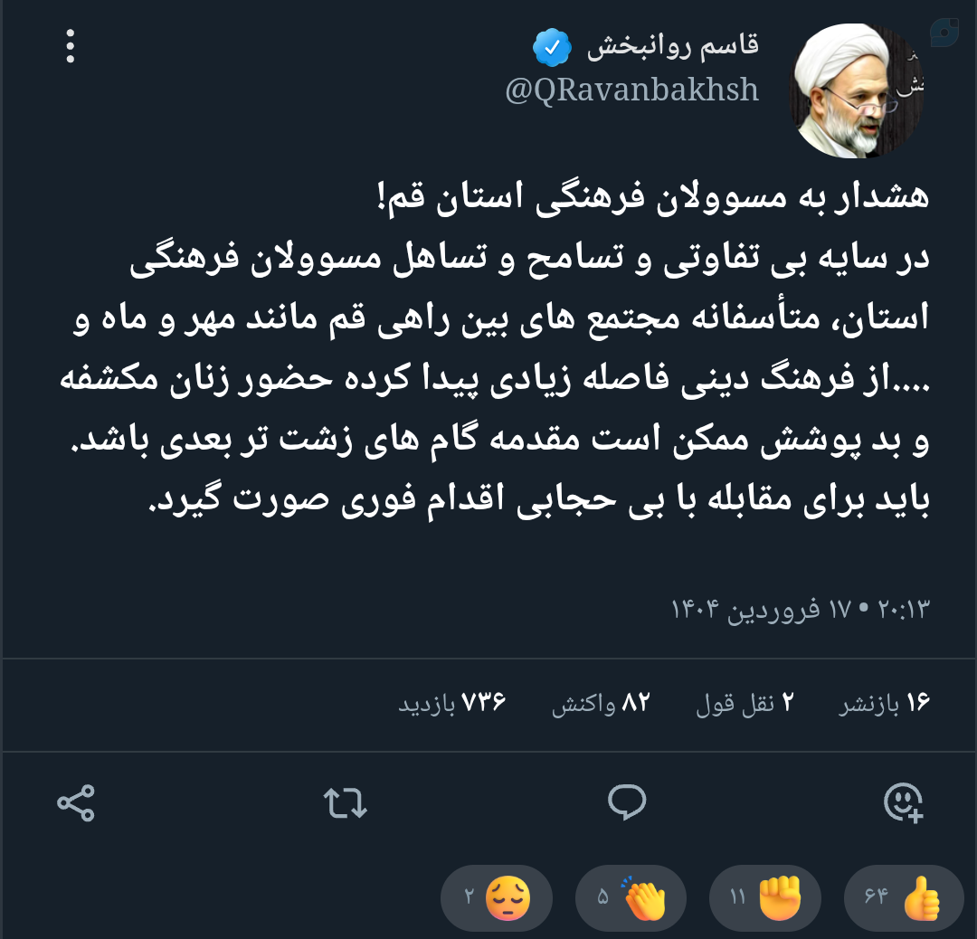 توییت نماینده قم