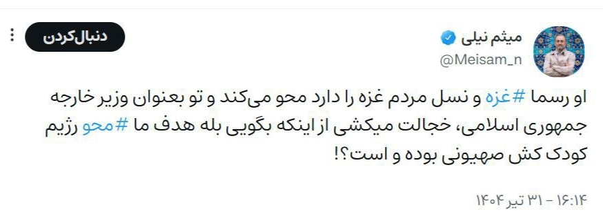 توییت