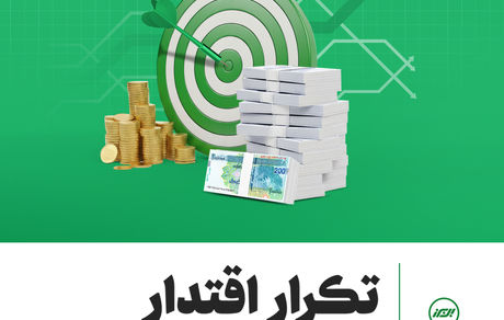 از 1402 تا امروز؛ استمرار تحول، تداوم صدرنشینی بیمه البرز