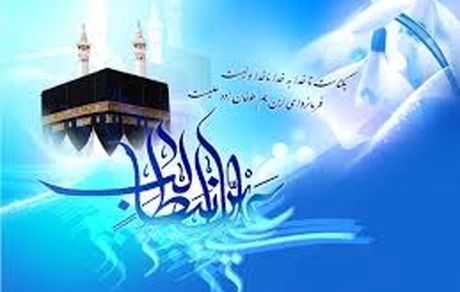 سیزدهم رجب اگر به بازاندیشی در باب فضیلت، عقلانیت اخلاقی و مسئولیت انسانی بینجامد، می‌تواند نقشی فراتر از یک مناسبت تقویمی ایفا کند