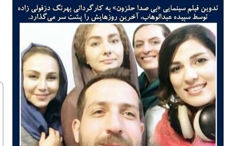 فیلم جدید بهنوش بختیاری + عکس