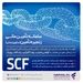 تامین مالی سریع و آسان واحدهای تولیدی با سامانه SCF بانک رفاه کارگران
