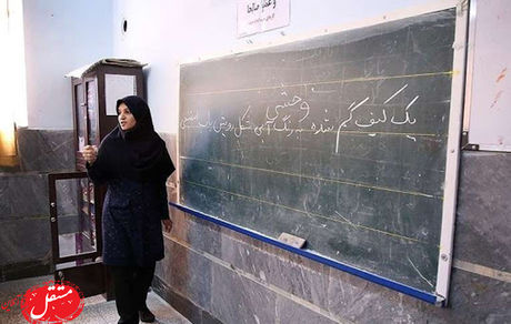 واریز حقوق معوقه معلمان آغاز شد