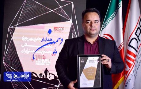 دریافت تقدیرنامه چهار ستاره فولاد سنگان در جایزه بهره وری معادن و صنایع معدنی