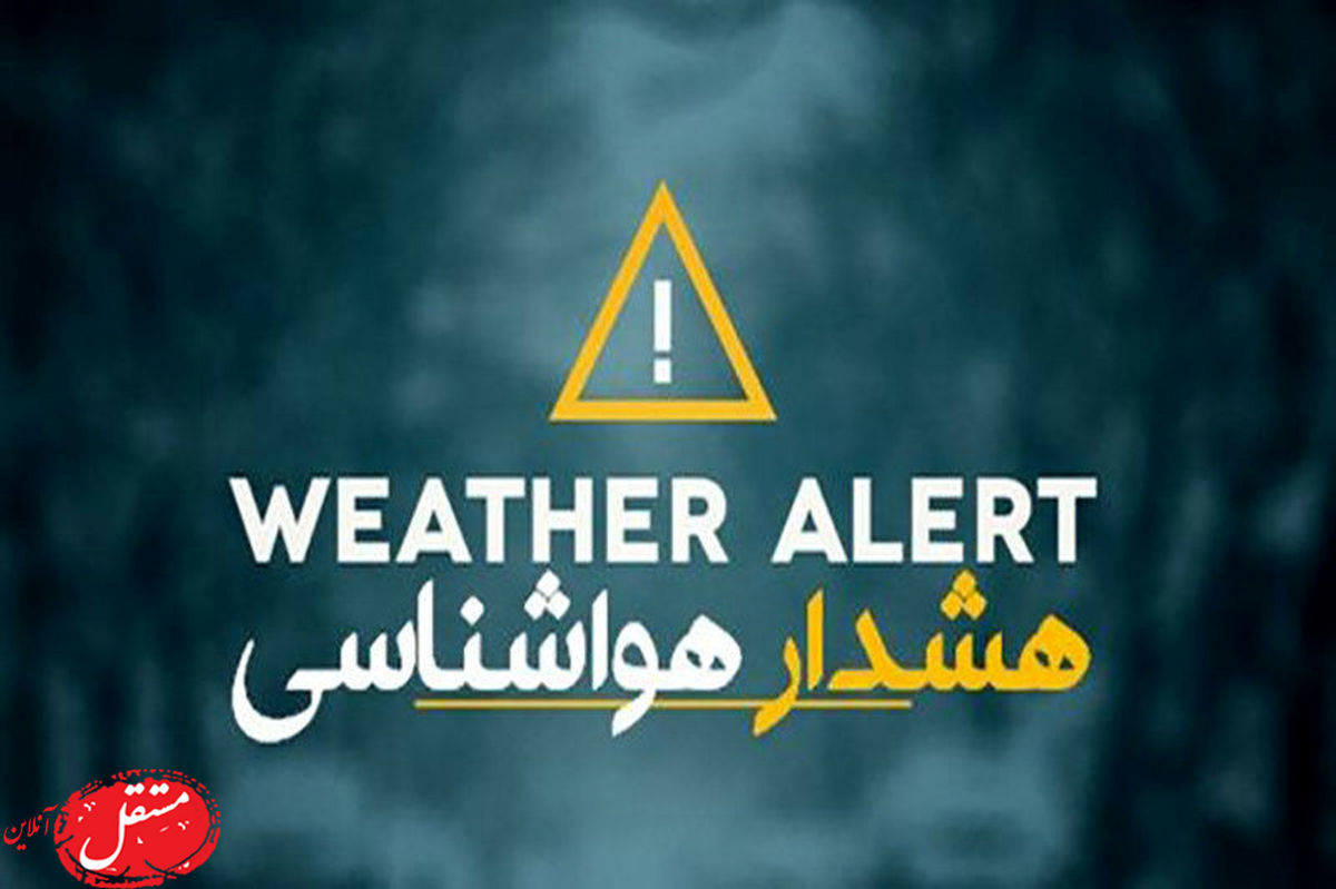 هشدار تندباد شدید در تهران صادر شد