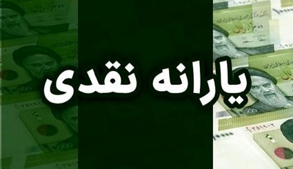 حذف یارانه ۱۰ میلیون نفر قطعی شد