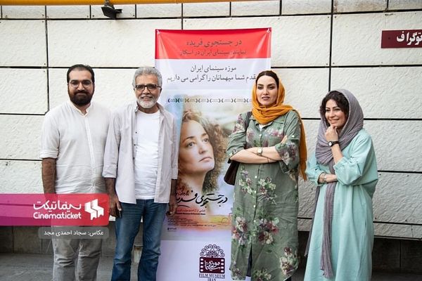 بهروز افخمی و همسرش «در جستجوی فریده»