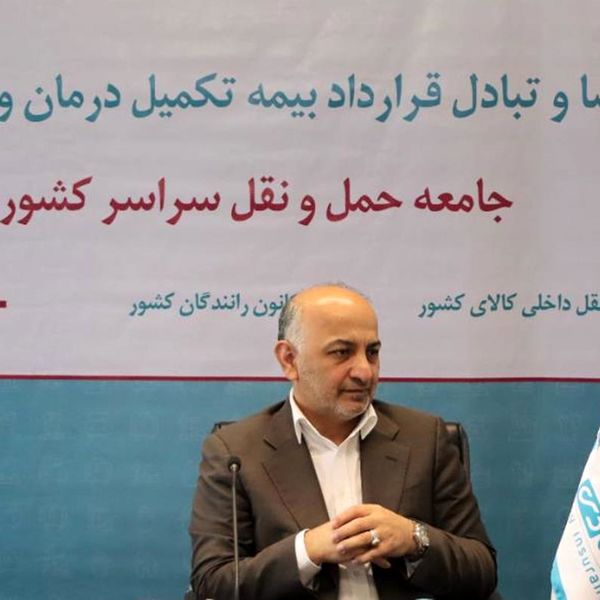 خانواده ۱.۵ میلیون نفری حمل و نقل جاده ای کشور به بیمه دی پیوست