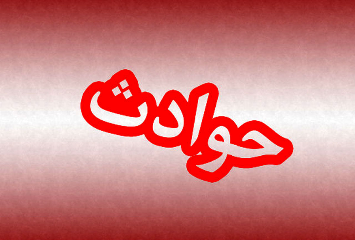 له شدن دختربچه 4 ساله زیر چرخ مینی بوس + جزئیات 