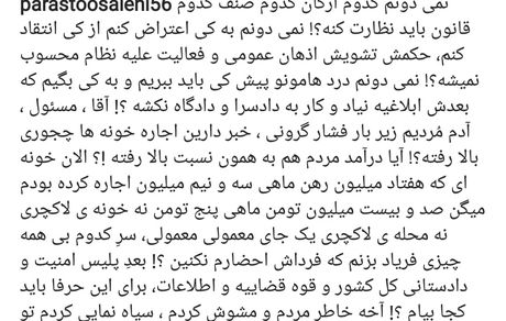 ممنوع الکاری پرستو صالحی+ عکس