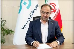 پیام مدیرعامل هلدینگ مالی و سرمایه‌گذاری سینا به مناسبت روز بیمه