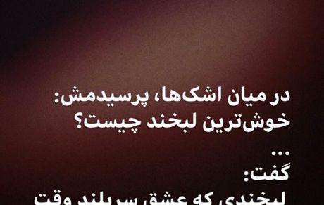 شعری از داور عصر جدید + عکس