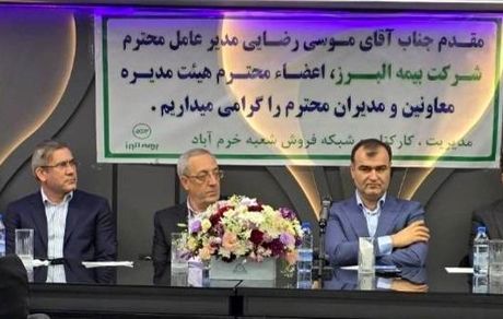 مدیرعامل بیمه البرز؛ فروش موفق در گرو شناخت فرهنگ و نیاز منطقه ای است