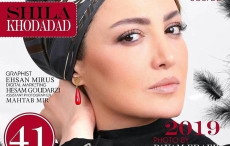ژست دیدنی شیلاخداداد روی مجله انگیسی زبان + عکس