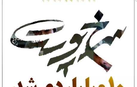 آقای بازیگر خوشحال از ۱۰ میلیاردی شدن + عکس