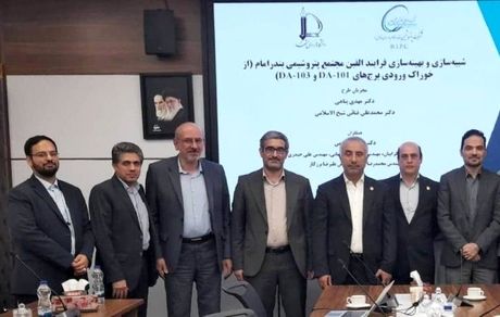 دستاورد فناورانه مشترک پتروشیمی بندر امام و دانشگاه فردوسی مشهد/ اجرای موفق پروژه شبیه‌سازی و بهینه‌سازی واحد الفین