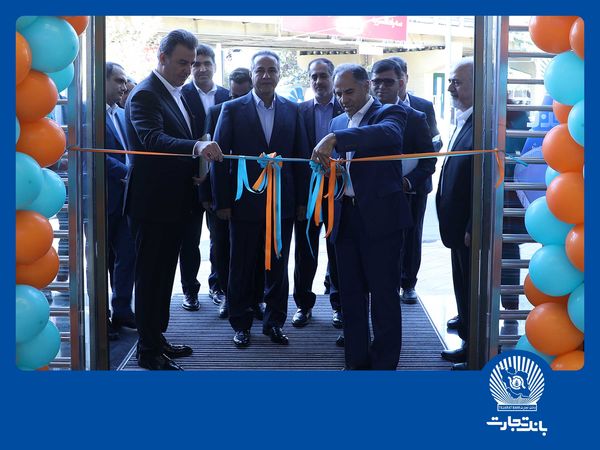 مدیرعامل بانک تجارت: تغییر مدل کسب‌وکار رشد بانک را رقم زد