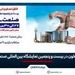 حضور بیمه تعاون در بیست و پنجمین نمایشگاه بین‌المللی صنعت ساختمان