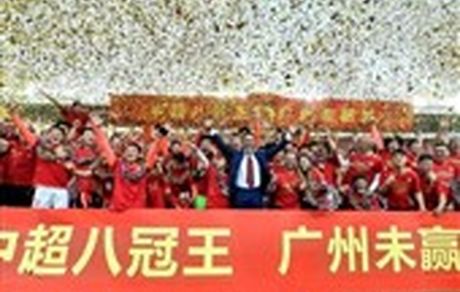 «گوانگژو» با کاناوارو قهرمان سوپر لیگ چین