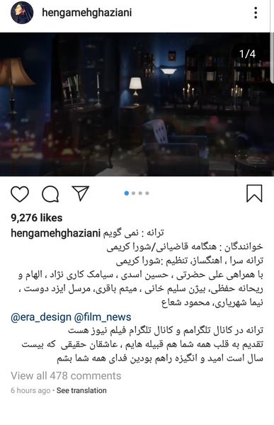 انتشار موزیک ویدئوی هنگامه قاضیانی با صدای خودش