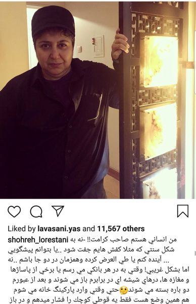 تیپ های پسرانه شهره لرستانی + عکس