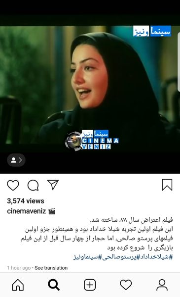 شیلاخداداد قبل از ازدواج + عکس