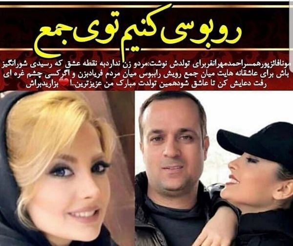 روبوسی بازیگر سریال پایتخت و همسرش جلوی مردم عکس