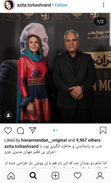 همسر دوم مهران مدیری در سریال هیولا در کنسرت مهران مدیری+ عکس