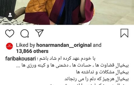 عهد و پیمان فریبا کوثری + عکس