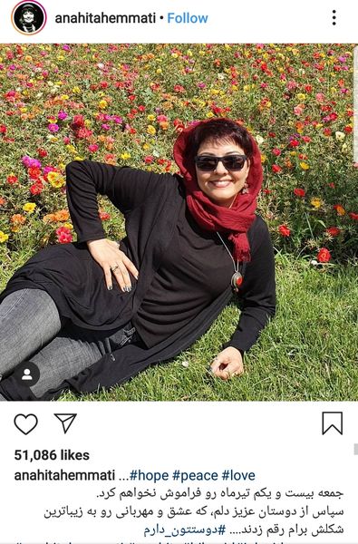 آناهیتا همتی روی چمن + عکس