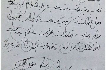 عکس دست نوشته استاد فرشچیان برای محل خاکسپاری