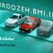 امکان وکالتی‌کردن حساب برای خرید خودروهای وارداتی برقی در بانک ملی ایران