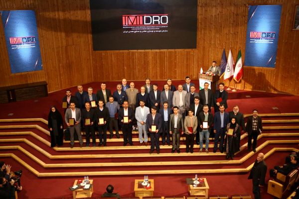 تقدیر از 36 شرکت در نهمین جایزه ملی بهره وری معادن و صنایع معدنی ایران