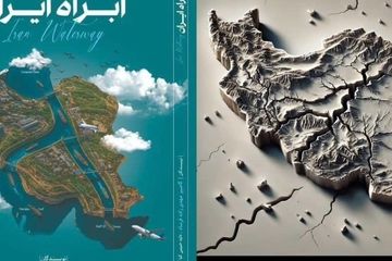 ابرپروژه «آبراه ایران»؛ برای نخستین‌بار امکان اتصال مستقیم مسیر غرب به شرق کشور را فراهم می‌کند