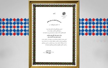 تقویت همکاریهای بیمه دانا با مخابرات استان سمنان