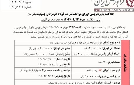 طرح‌های توسعه‌ای فولاد هرمزگان جان تازه خواهند گرفت