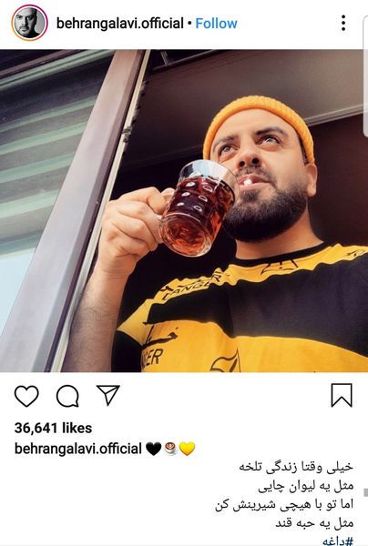 چای داغ و قند پهلوی آقای بازیگر + عکس