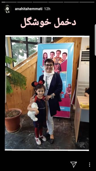 آناهیتا همتی و دخمل خوشگل + عکس