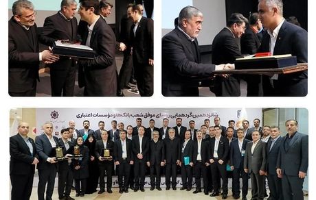 برترین‌های رؤسای شعب بانک مسکن معرفی شدند
