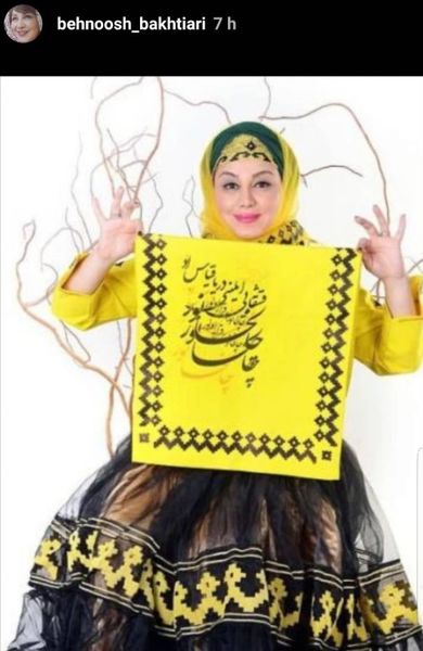 لباس شاد بهنوش بختیاری + عکس