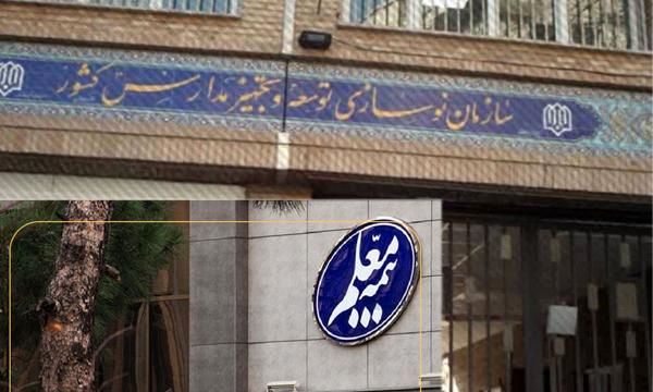 بیمه معلم ۶ماهه ۵.۲ همت بیمه نامه فروخت