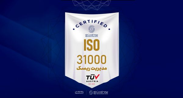 صدور گواهینامه مدیریت ریسک ISO 31000 بیمه تجارتنو