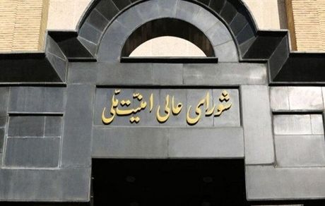 تأسیس شورای دفاع کشور تصویب شد