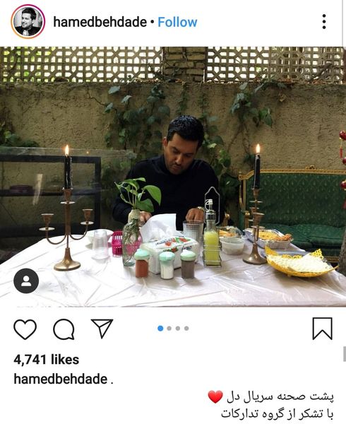 ناهارخوران حامد بهداد+ عکس