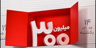 برندگان هفتمین دوره قرعه کشی طرح گردونه بانک ملت مشخص شدند