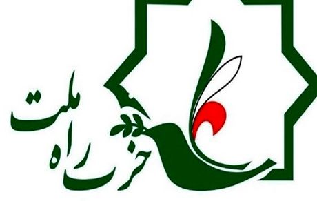 نامه‌ی سرگشاده‌ی حزب راه ملت به ریاست  دستگاه قضا