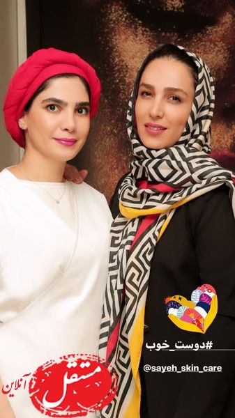دوست خوب و زیبای خانم بازیگر + عکس