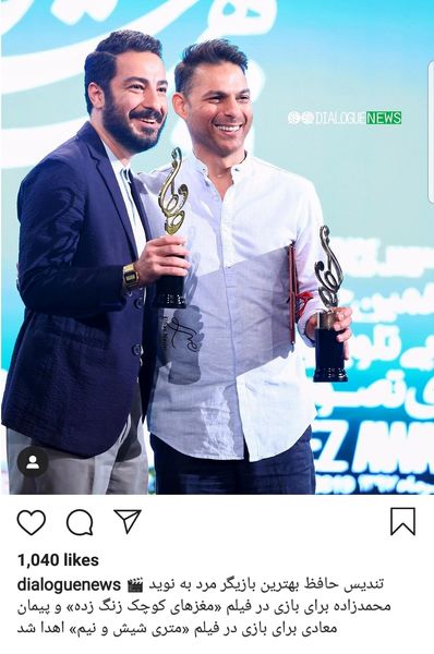 نوید و پیمان برنده تندیس حافظ بهترین بازیگر مرد + عکس