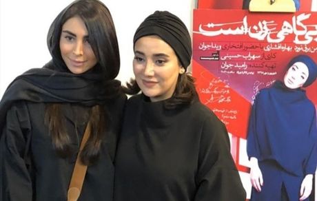 بهاره افشاری و طراح لباسش + عکس