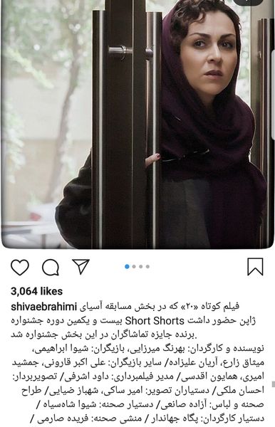 منیژه سریال برادرجان برنده جشنواره فیلم کوتاه شد + عکس
